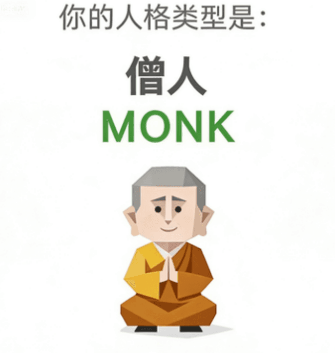 僧人
