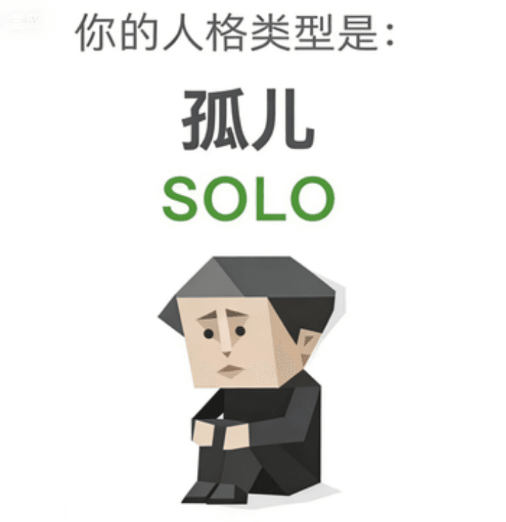 孤儿