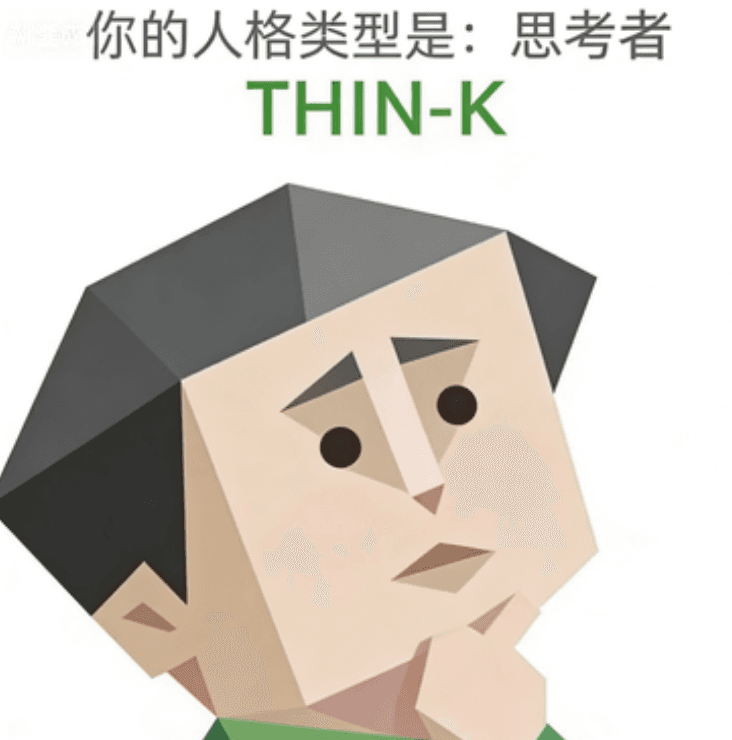 思考者